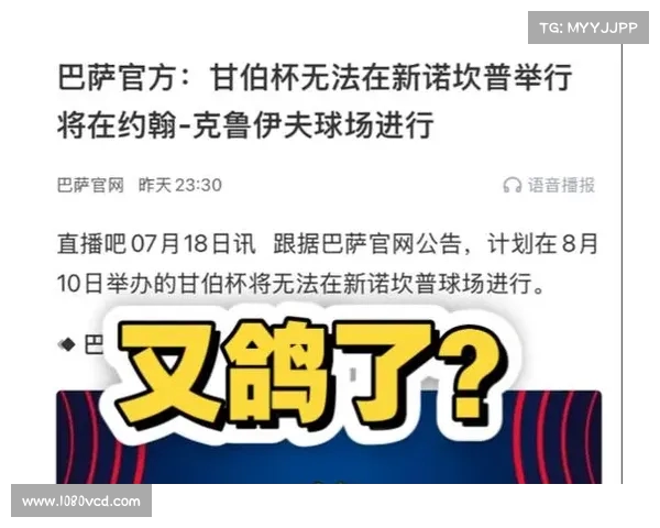 巴萨加速回归诺坎普进程虽未透露具体时间但进展明显 巴萨加速回归诺坎普进程虽未透露具体时间但进展明显